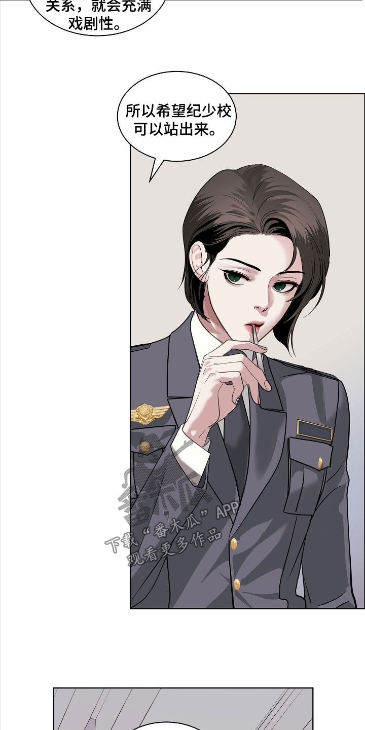 白夜赎罪后续漫画,第34章：剧本5图