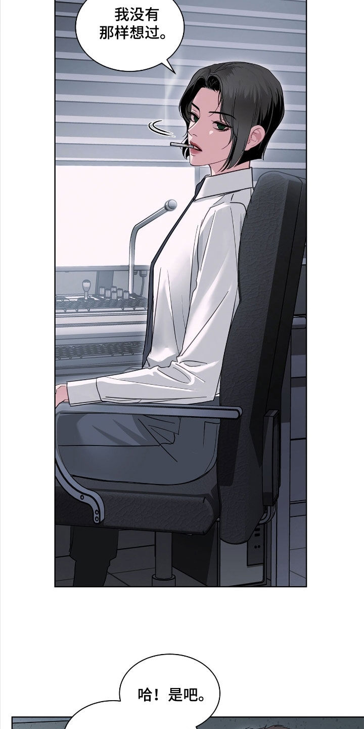 白夜赎罪漫画,第32章：暴力统治4图