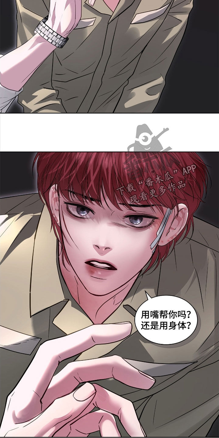 白夜赎罪漫画,第35章：审讯3图