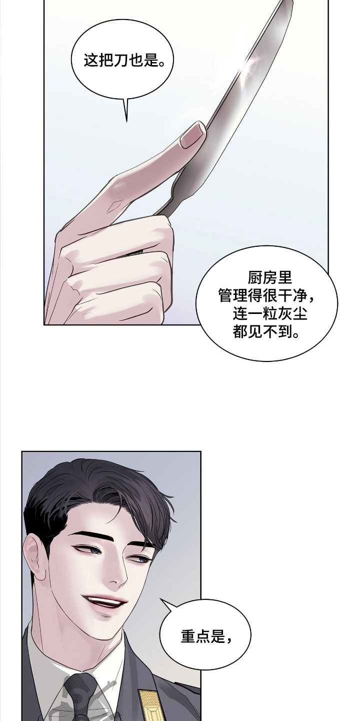 白夜赎罪后续漫画,第34章：剧本5图