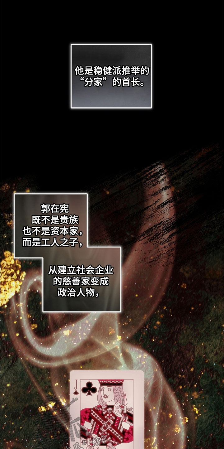 白夜赎罪漫画,第32章：暴力统治1图