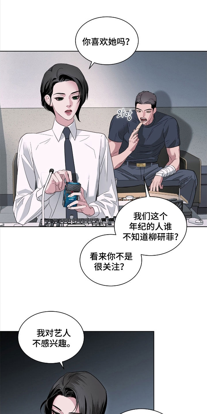 白夜赎罪漫画,第32章：暴力统治2图