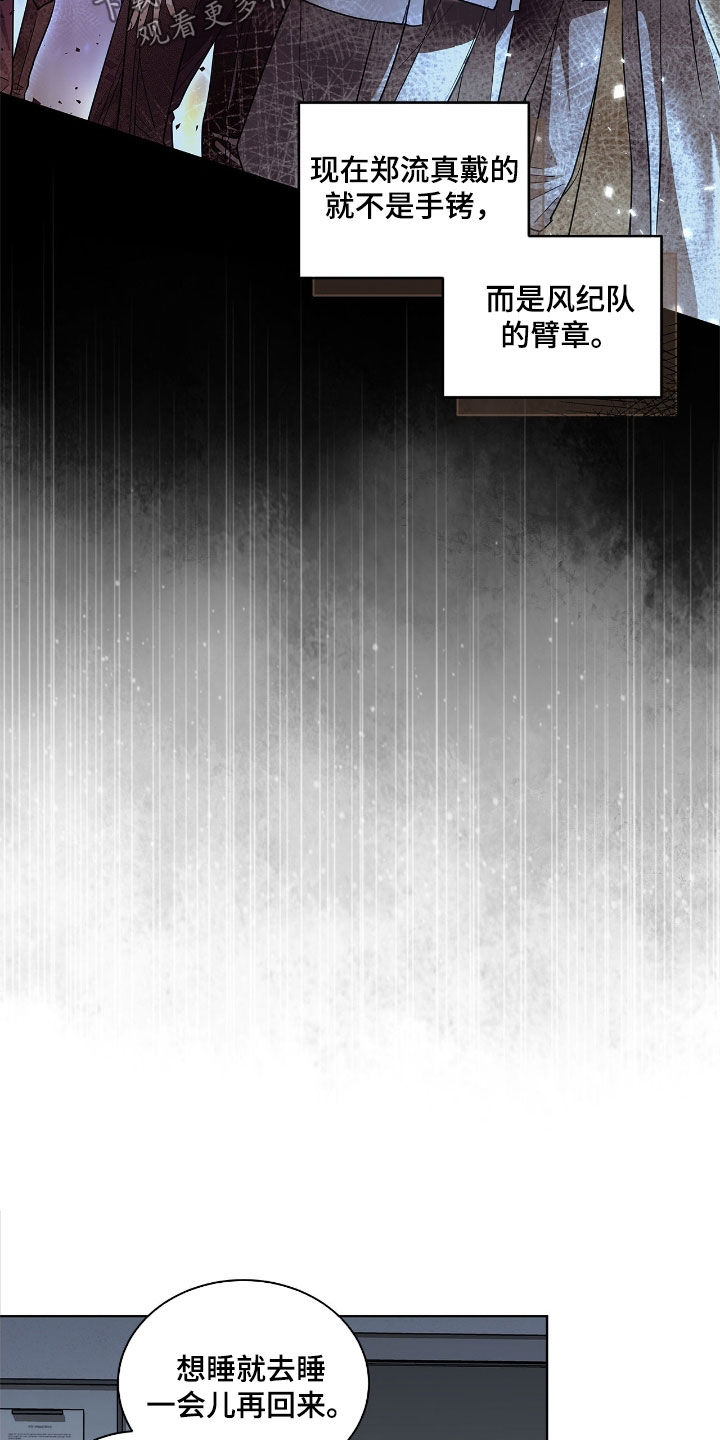 白夜赎罪漫画,第32章：暴力统治5图