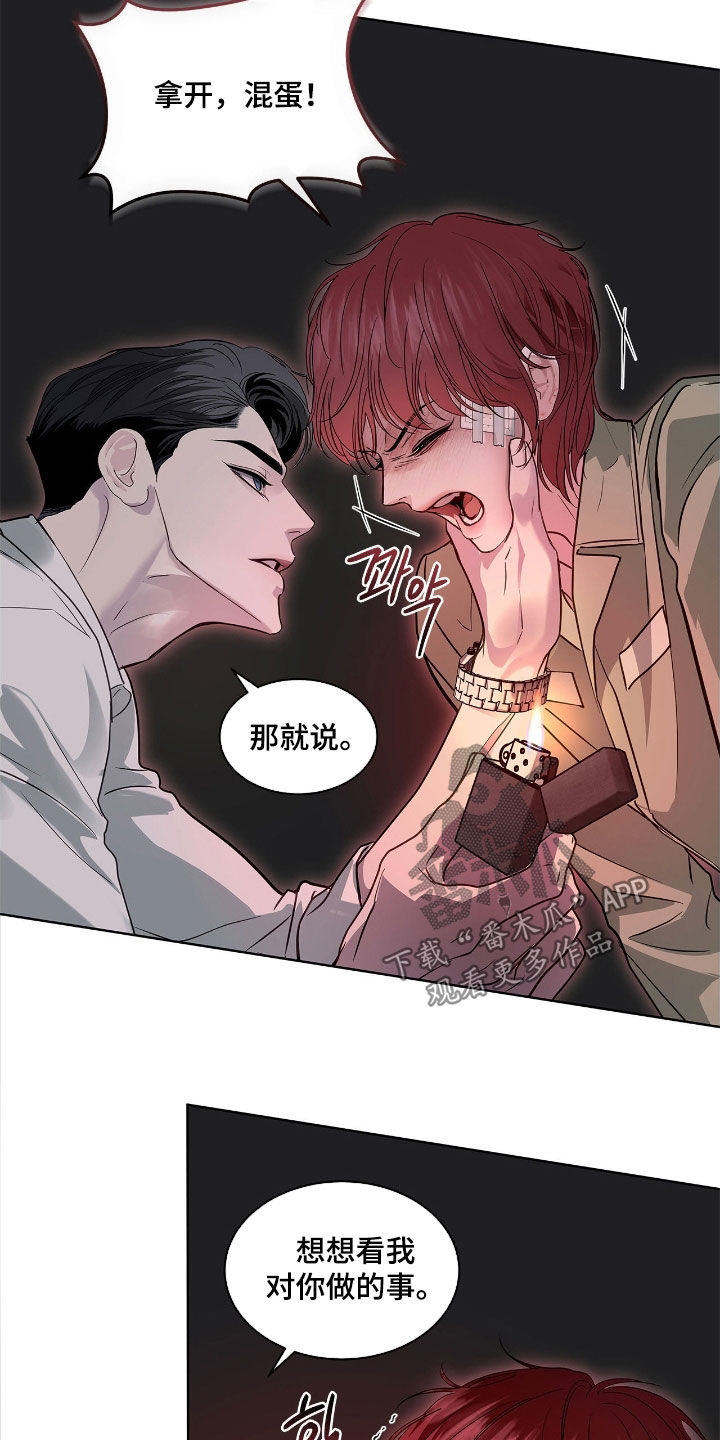 白夜赎罪漫画,第35章：审讯3图