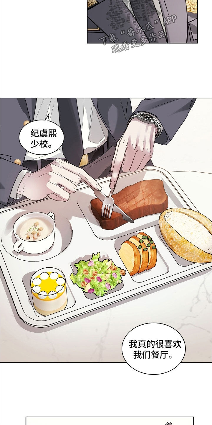 白夜赎罪后续漫画,第34章：剧本4图