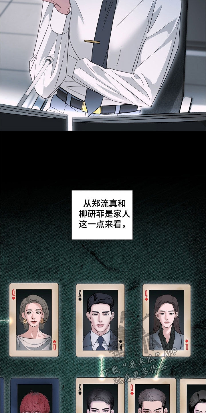 白夜赎罪漫画,第32章：暴力统治2图