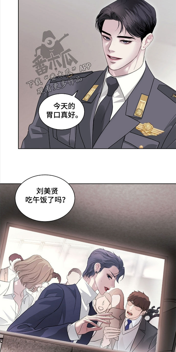 白夜赎罪后续漫画,第34章：剧本1图