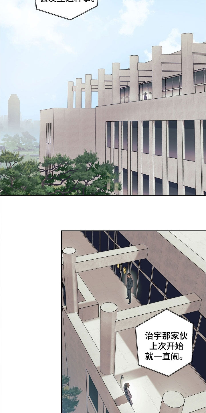 白夜赎罪漫画下拉式免费全集漫画,第33章：野狗首领3图