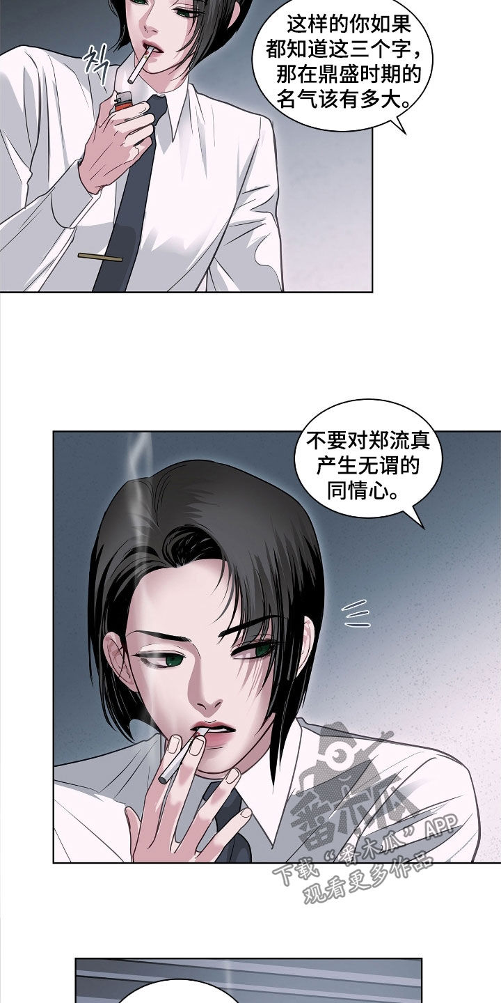 白夜赎罪漫画,第32章：暴力统治3图