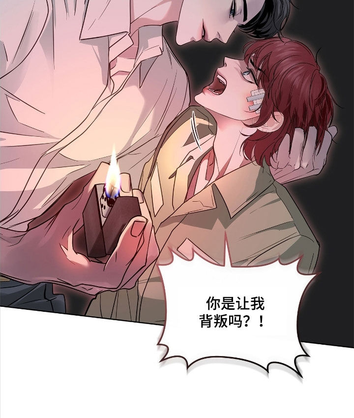 白夜赎罪漫画,第35章：审讯5图