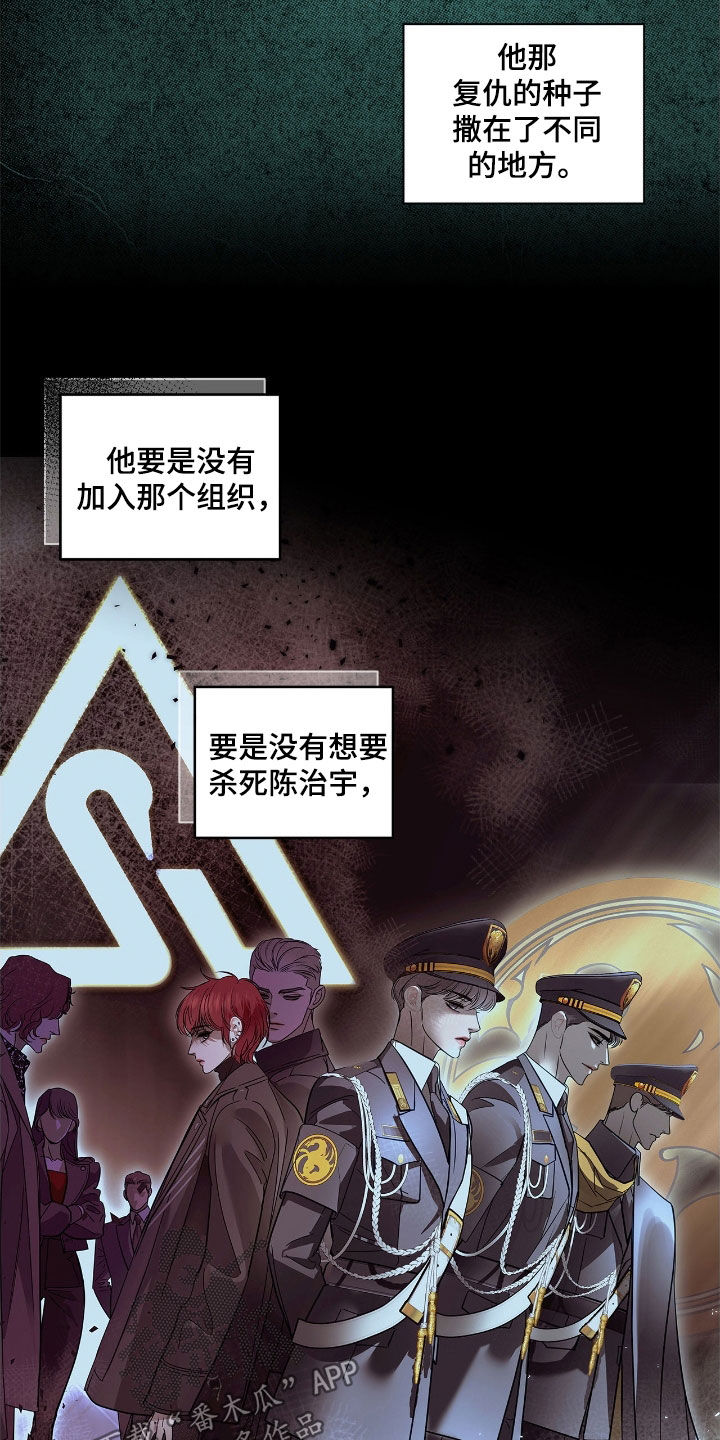 白夜赎罪漫画,第32章：暴力统治4图