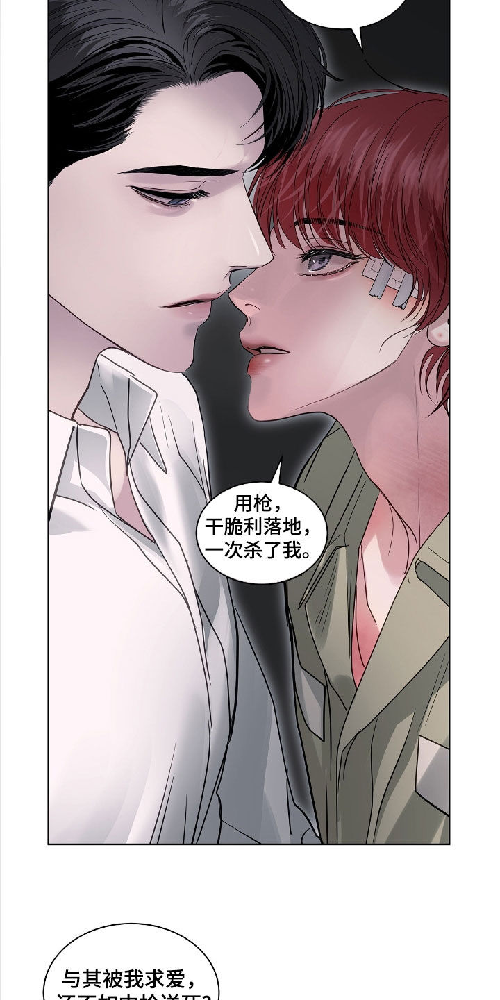 白夜赎罪漫画,第35章：审讯5图