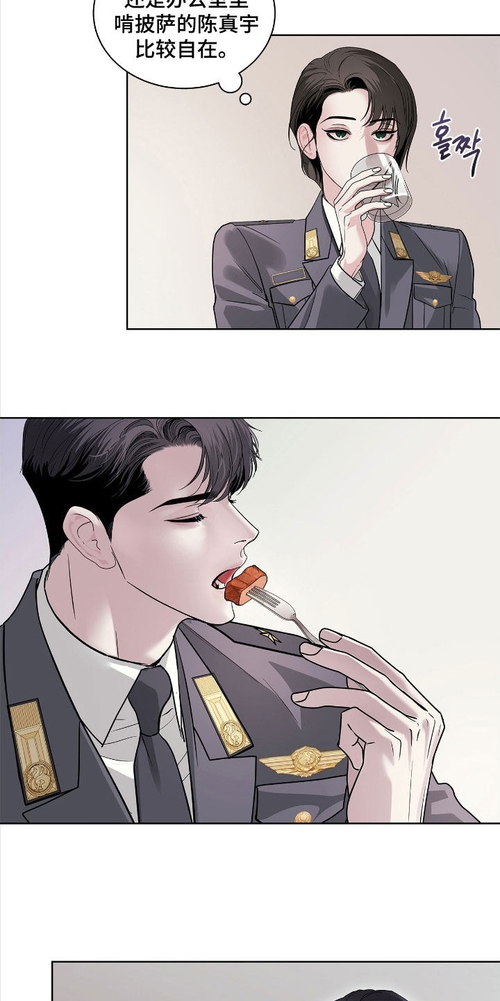 白夜赎罪后续漫画,第34章：剧本5图