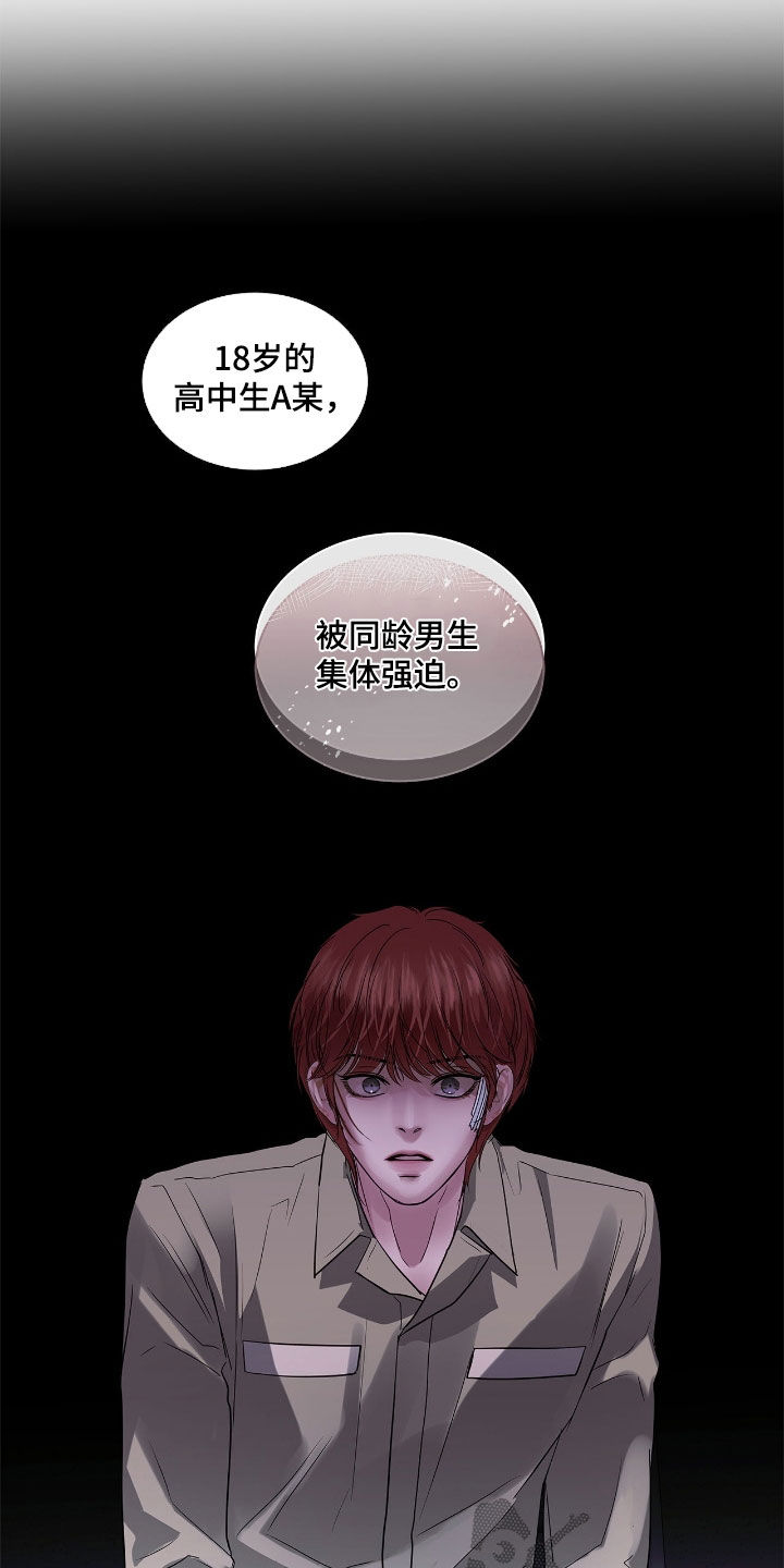 白夜赎罪漫画,第35章：审讯3图