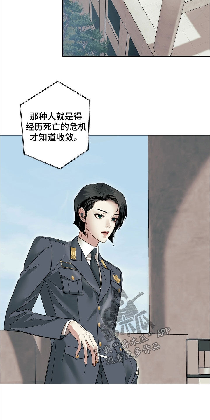 白夜赎罪漫画下拉式免费全集漫画,第33章：野狗首领4图