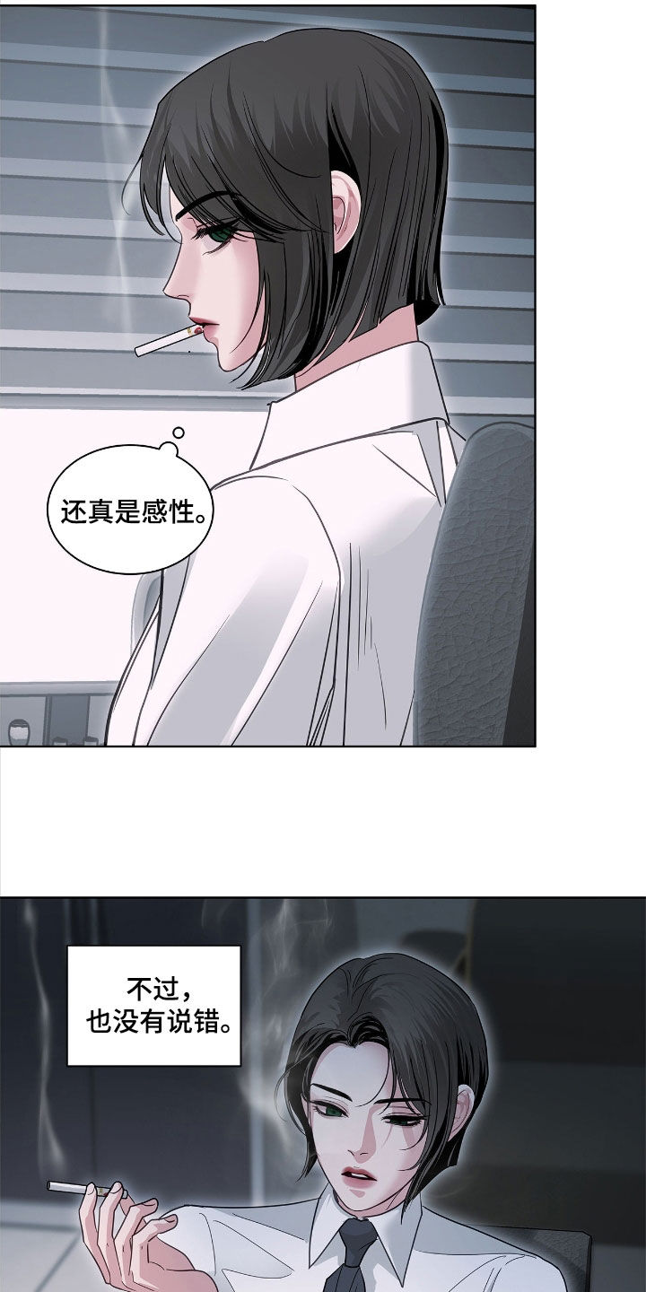 白夜赎罪漫画,第32章：暴力统治1图