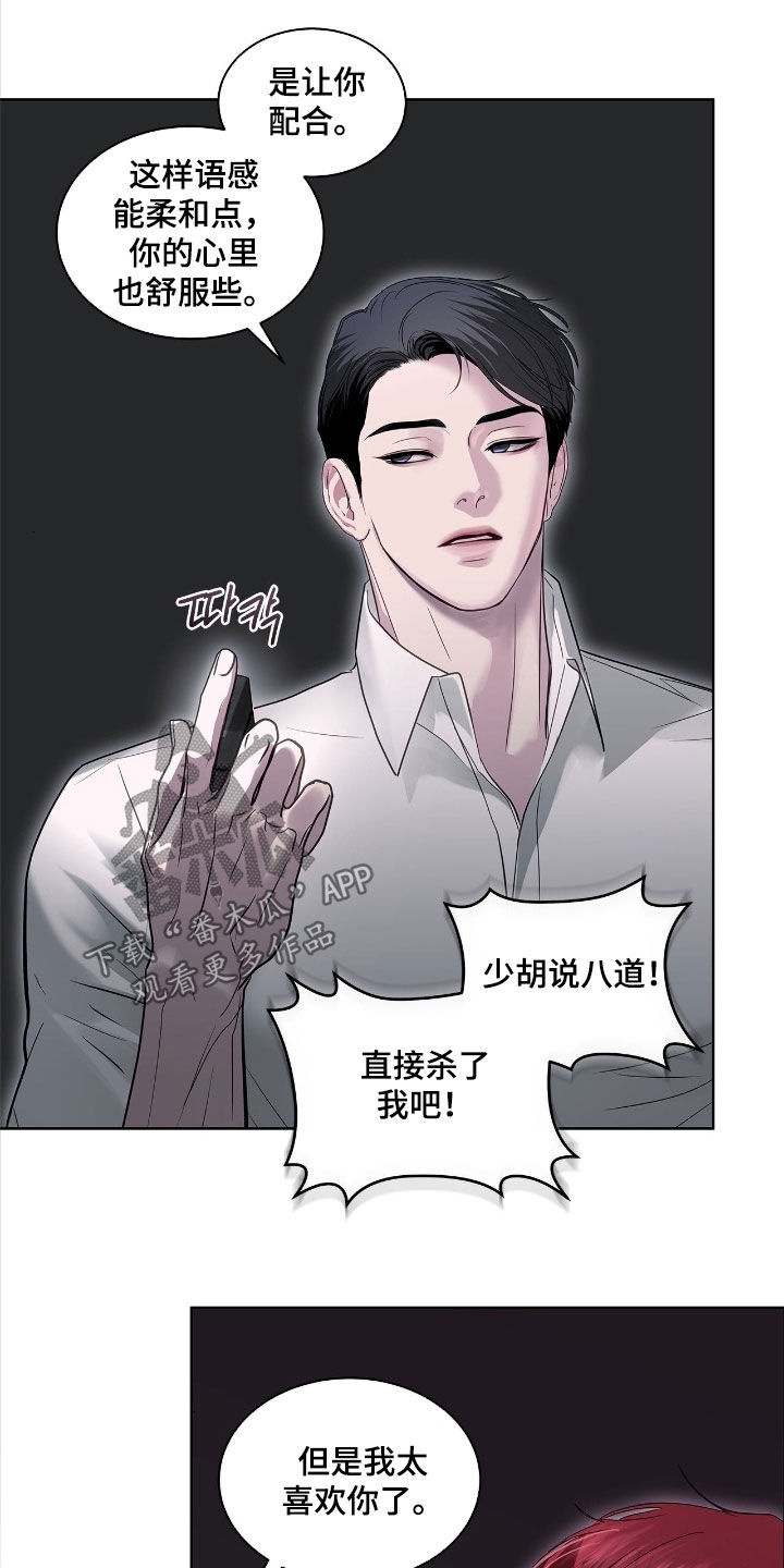 白夜赎罪漫画,第35章：审讯1图