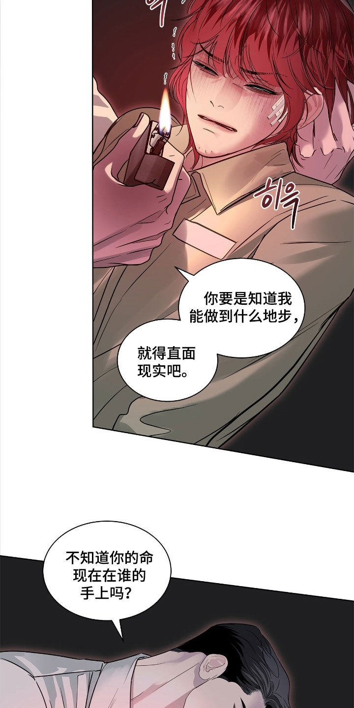 白夜赎罪漫画,第35章：审讯4图