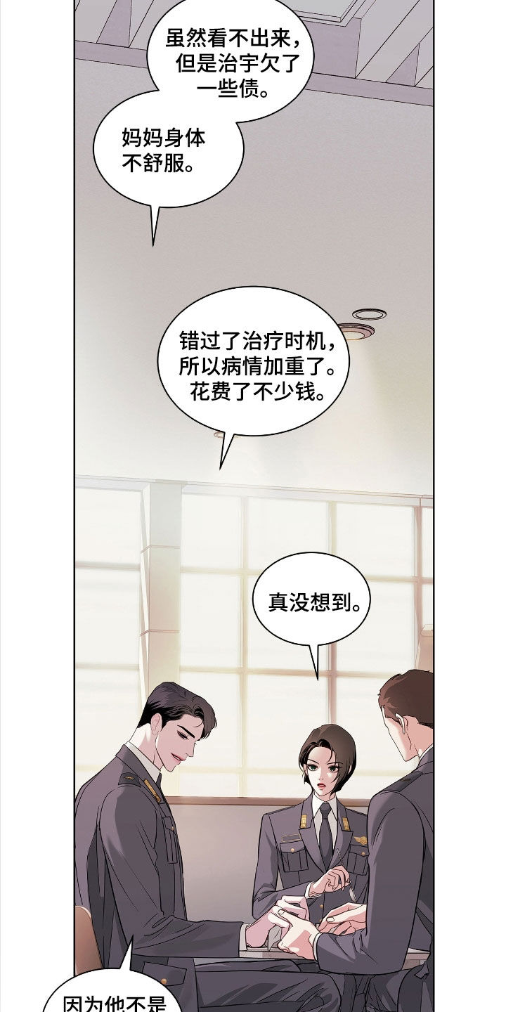 白夜赎罪后续漫画,第34章：剧本1图
