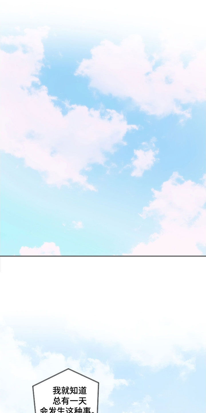 白夜赎罪漫画下拉式免费全集漫画,第33章：野狗首领2图