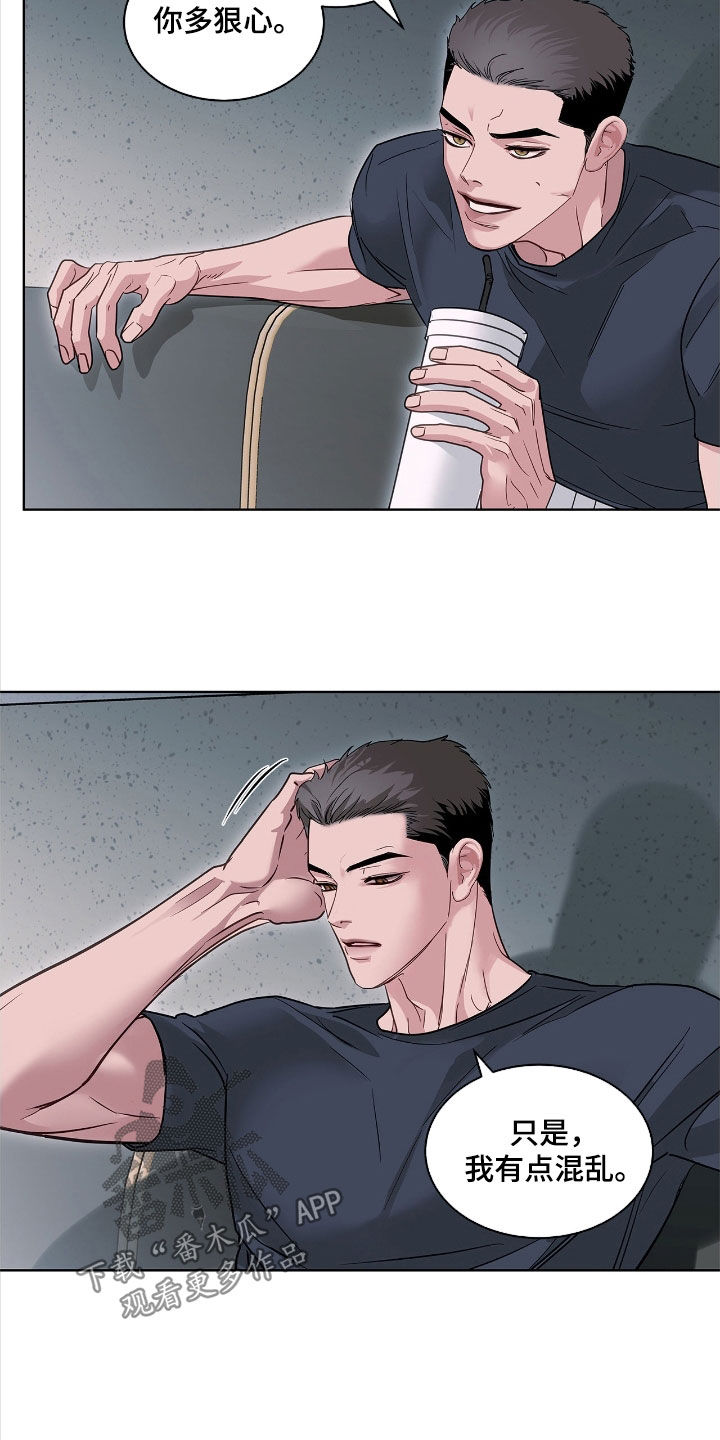 白夜赎罪漫画,第32章：暴力统治5图