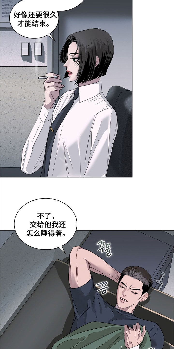 白夜赎罪图片漫画,第32章：暴力统治1图