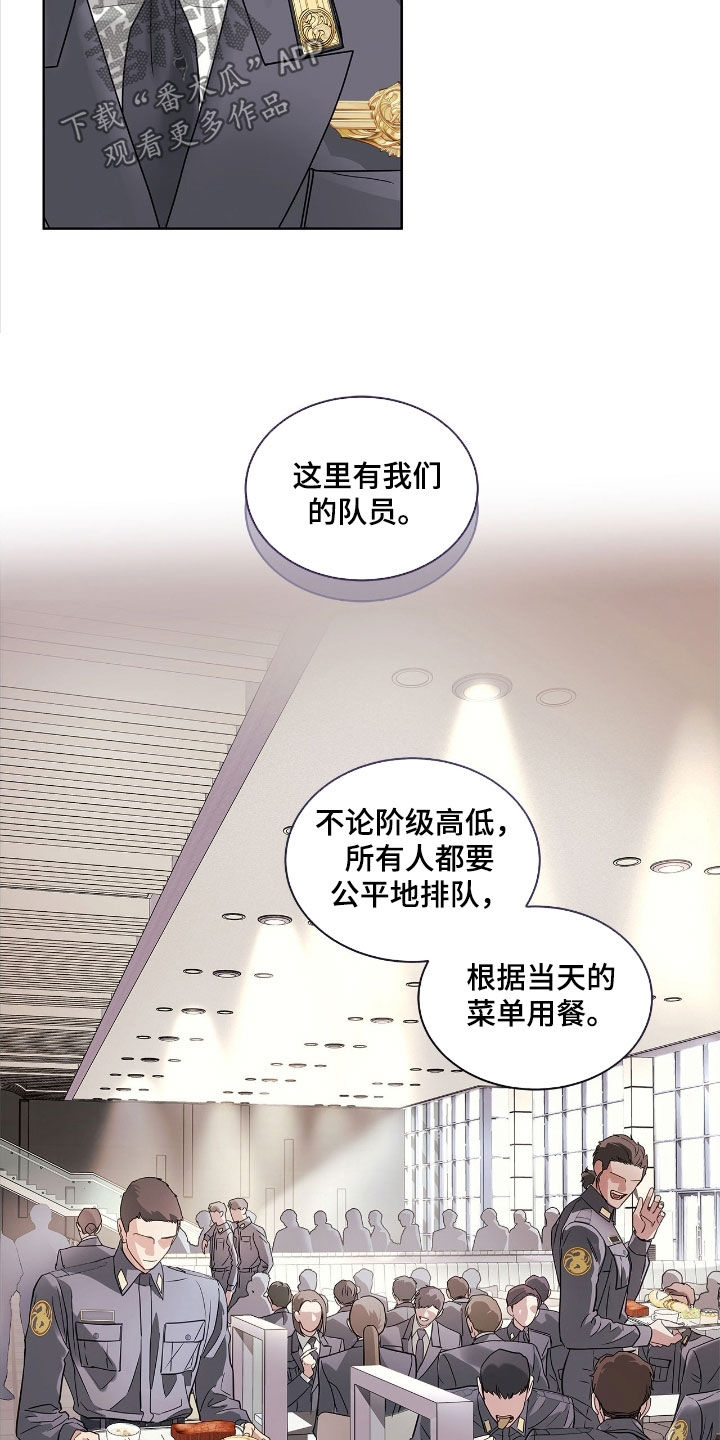 白夜赎罪后续漫画,第34章：剧本1图