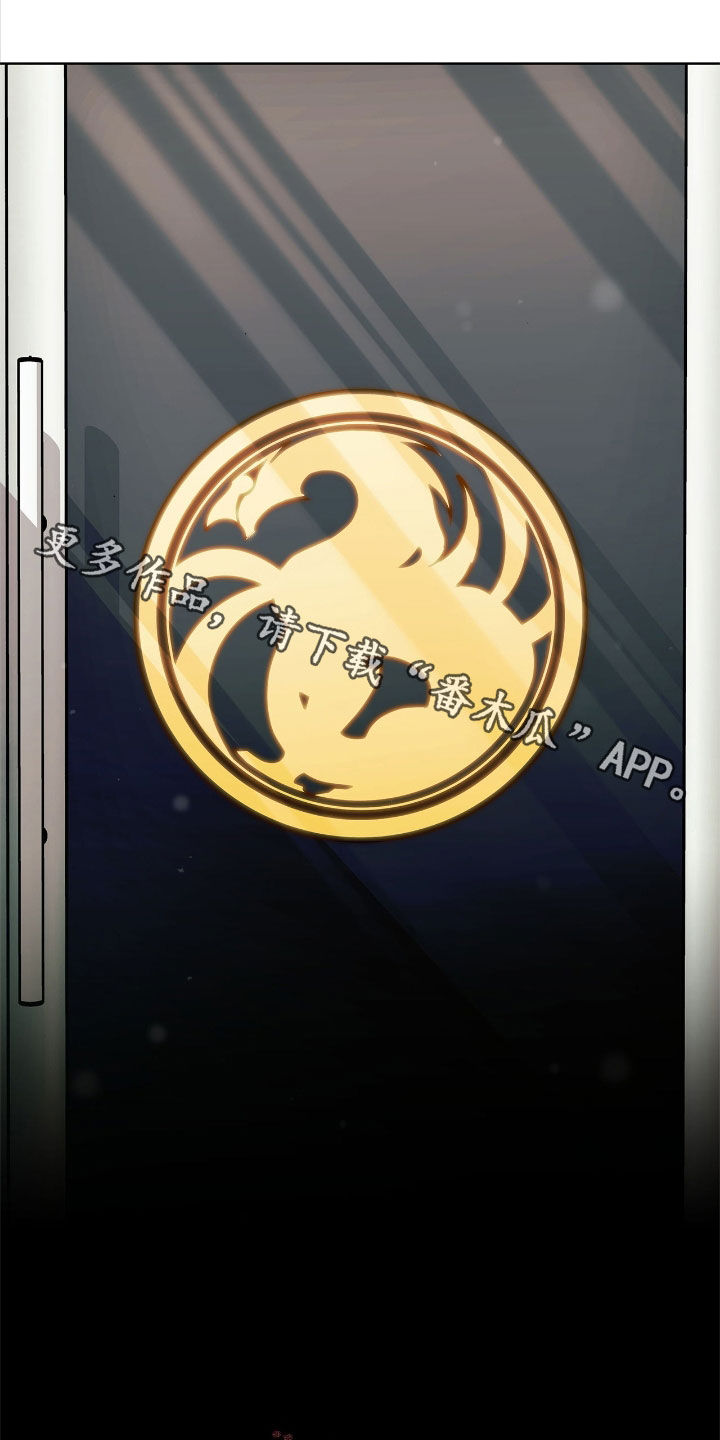 白夜赎罪漫画下拉式免费全集漫画,第33章：野狗首领4图