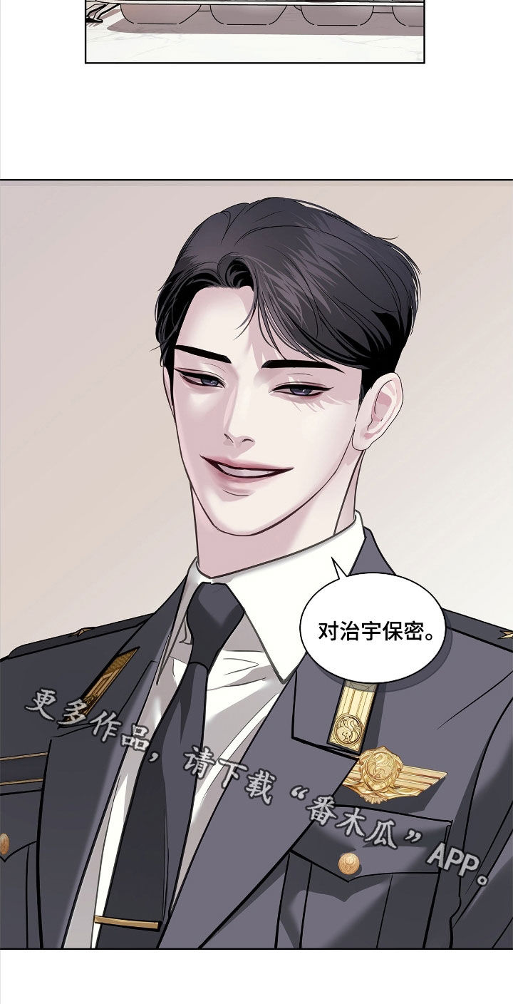 白夜赎罪后续漫画,第34章：剧本5图