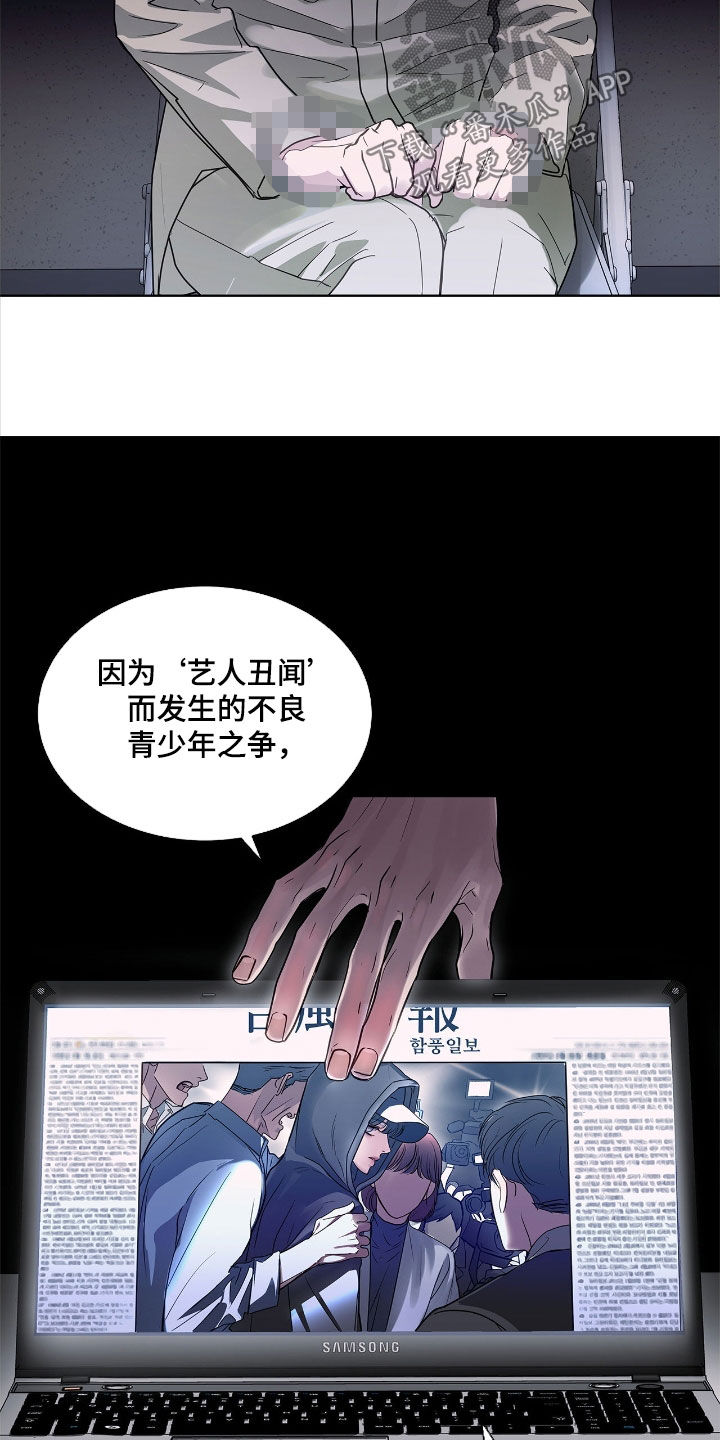 白夜赎罪漫画,第35章：审讯4图