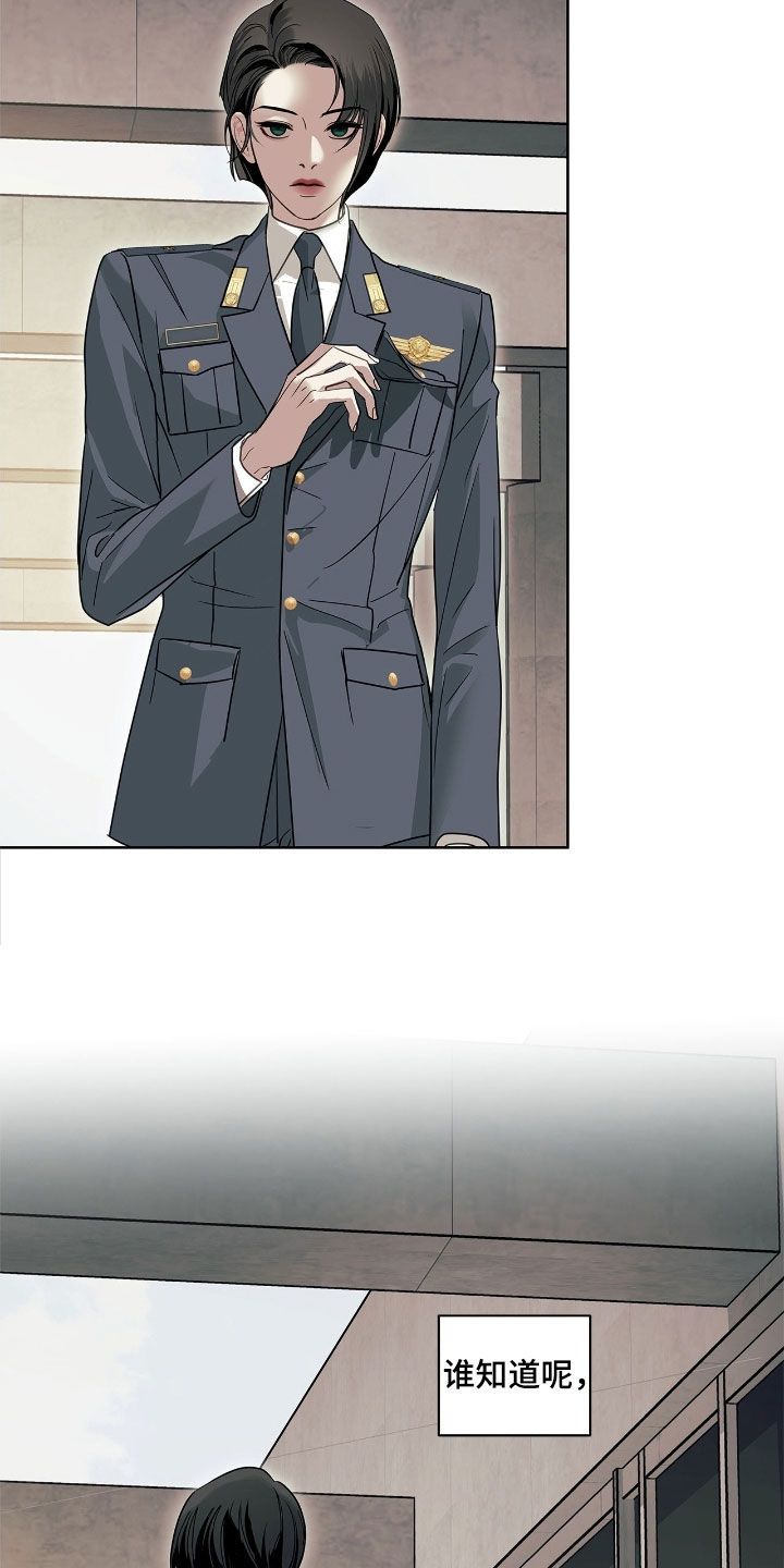 白夜赎罪漫画下拉式免费全集漫画,第33章：野狗首领1图