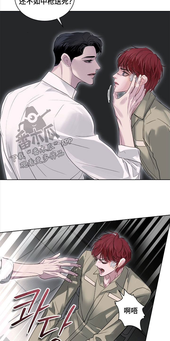 白夜赎罪漫画,第35章：审讯1图