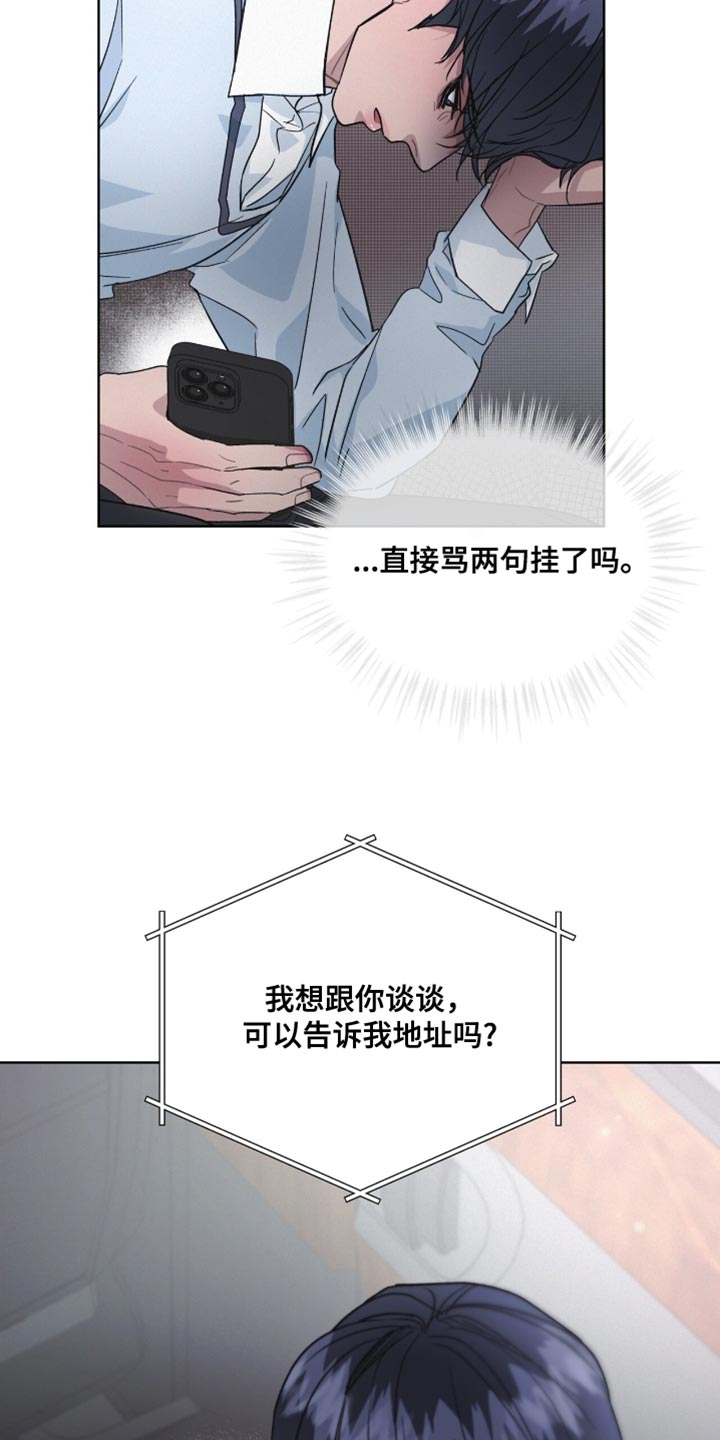 罪影同谋漫画,第29章：指手画脚2图