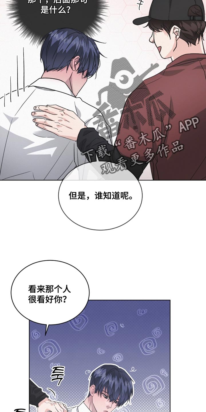 罪影同谋漫画,第27章：好好维持体重2图