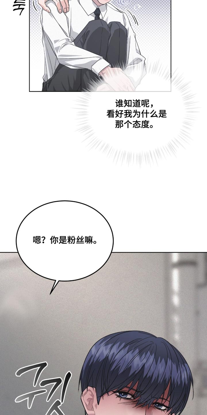 罪影同谋漫画,第27章：好好维持体重3图