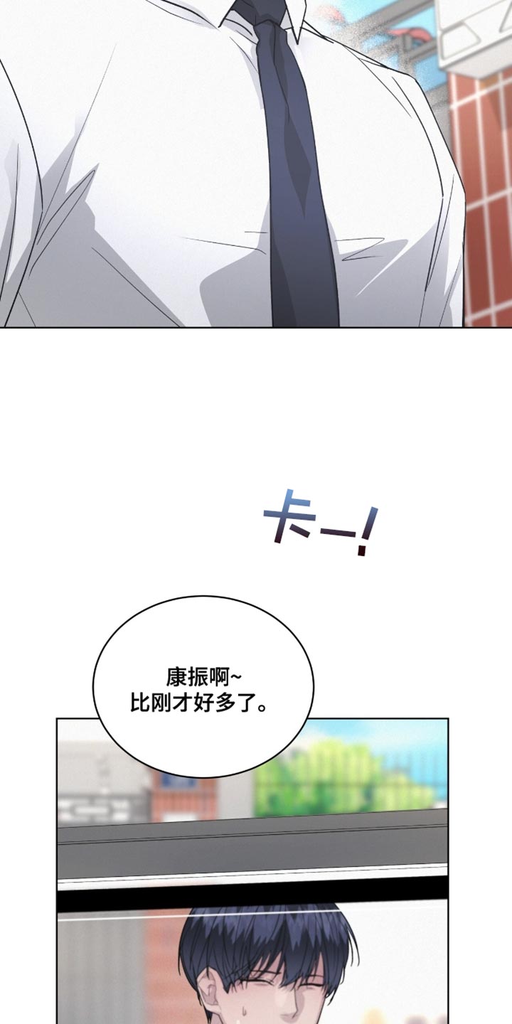 罪影同谋漫画,第26章：太单纯了4图