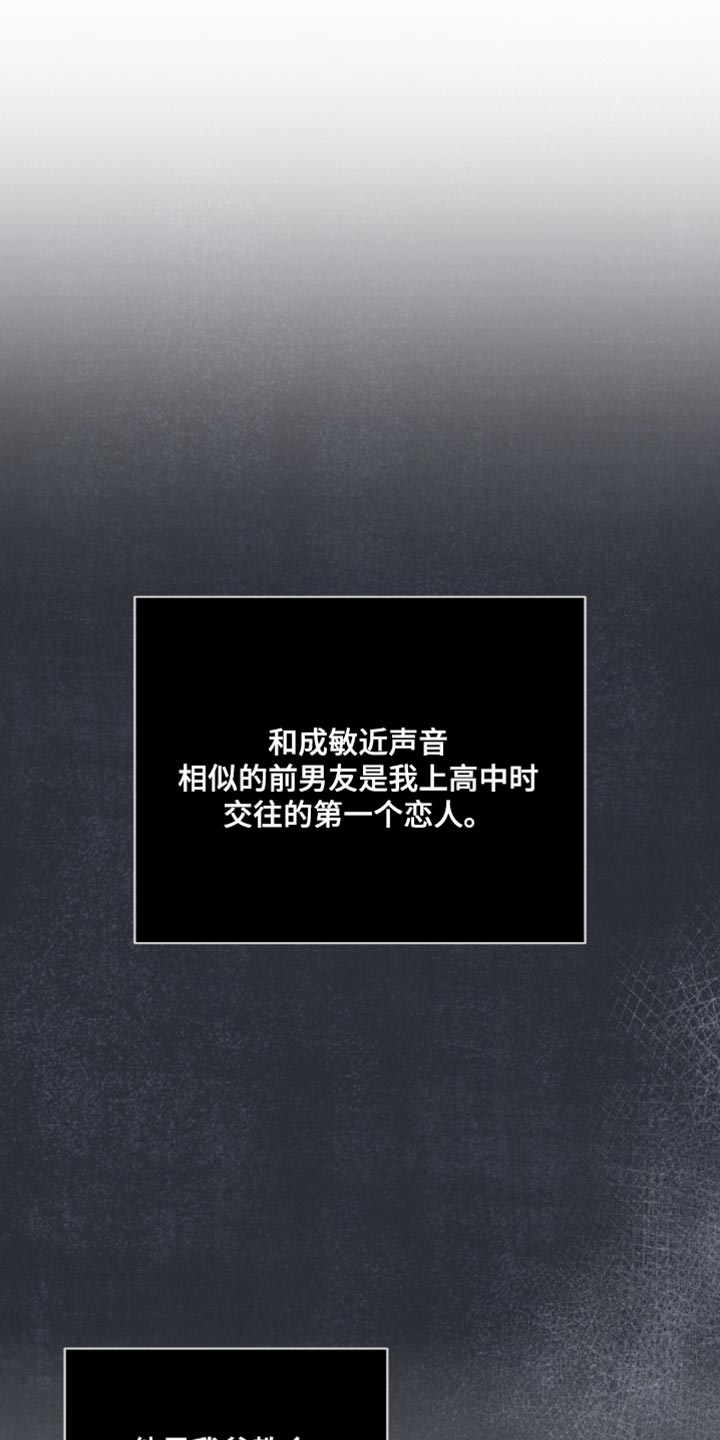 罪影同谋漫画,第29章：指手画脚4图