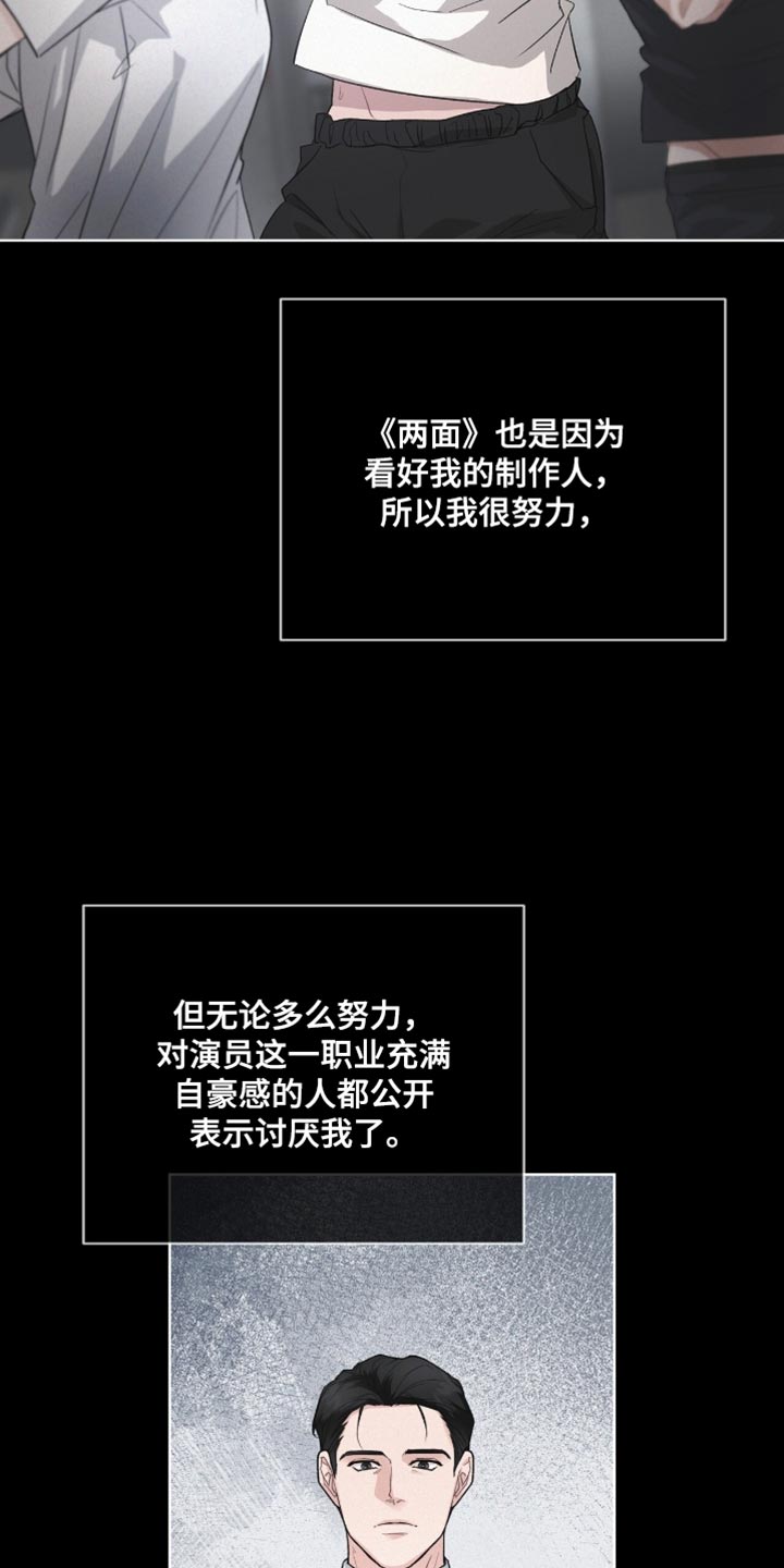 罪影同谋漫画,第28章：更多的关注和批评3图