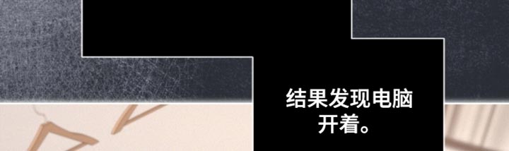 罪影同谋漫画,第29章：指手画脚1图