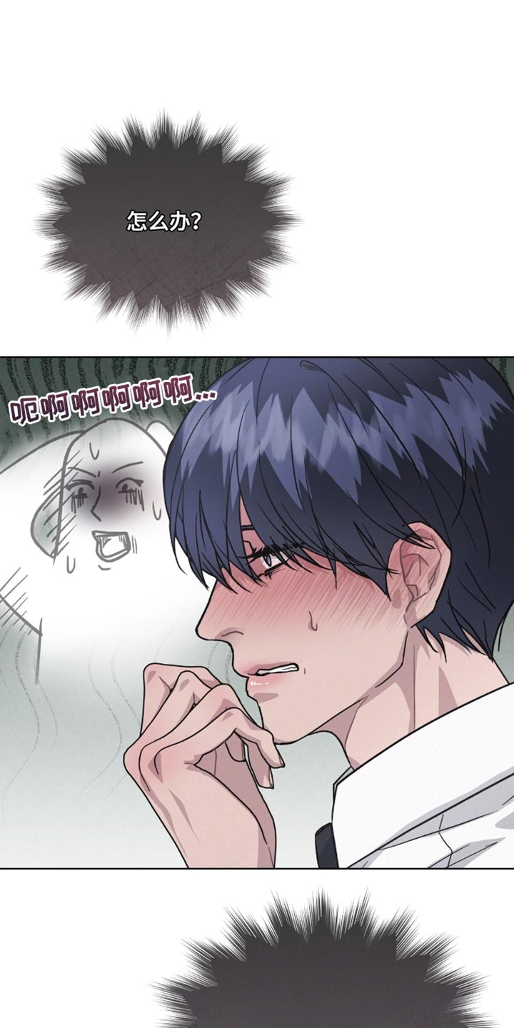 罪影同谋漫画,第27章：好好维持体重1图