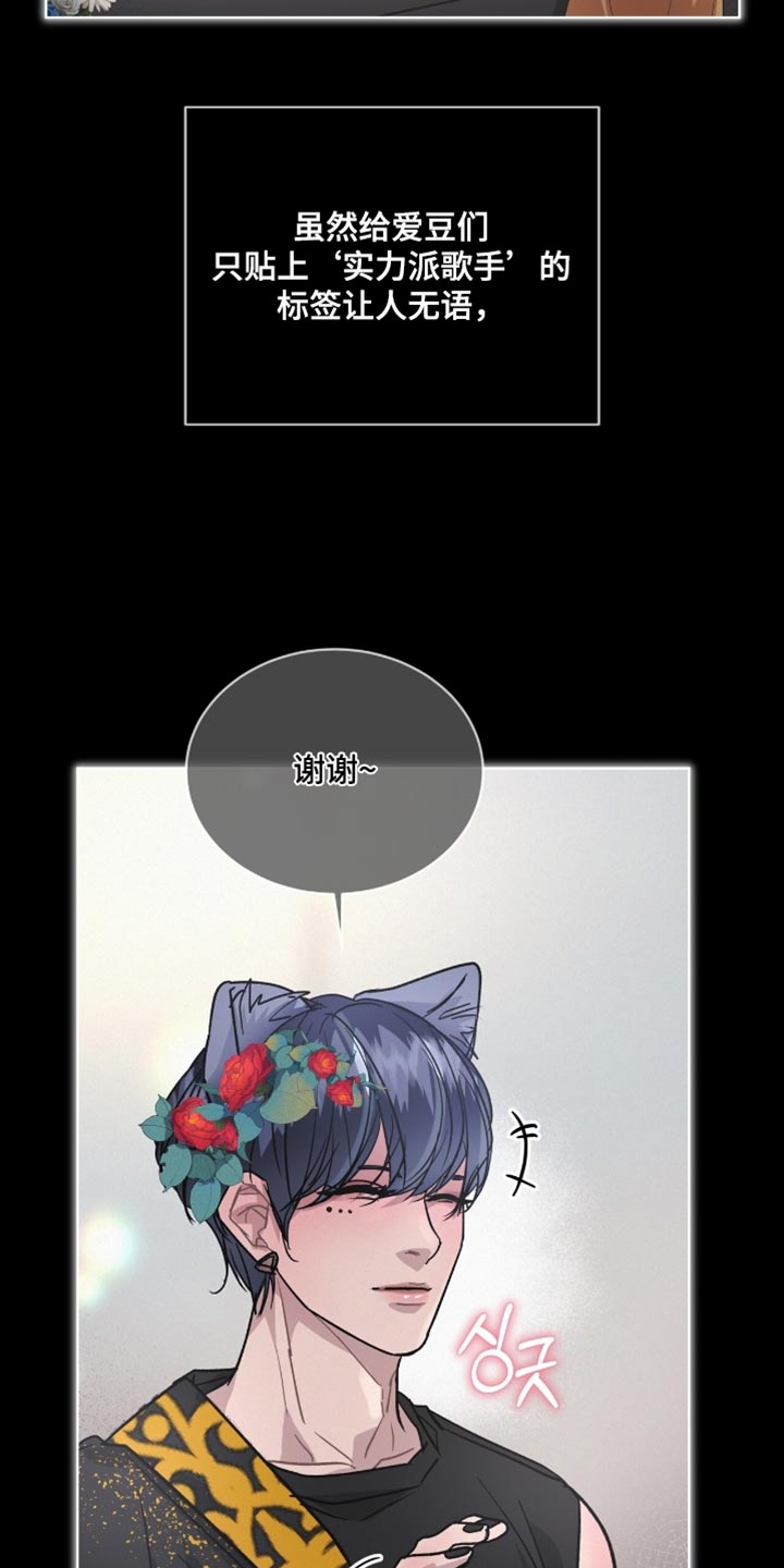 罪影同谋漫画,第28章：更多的关注和批评3图