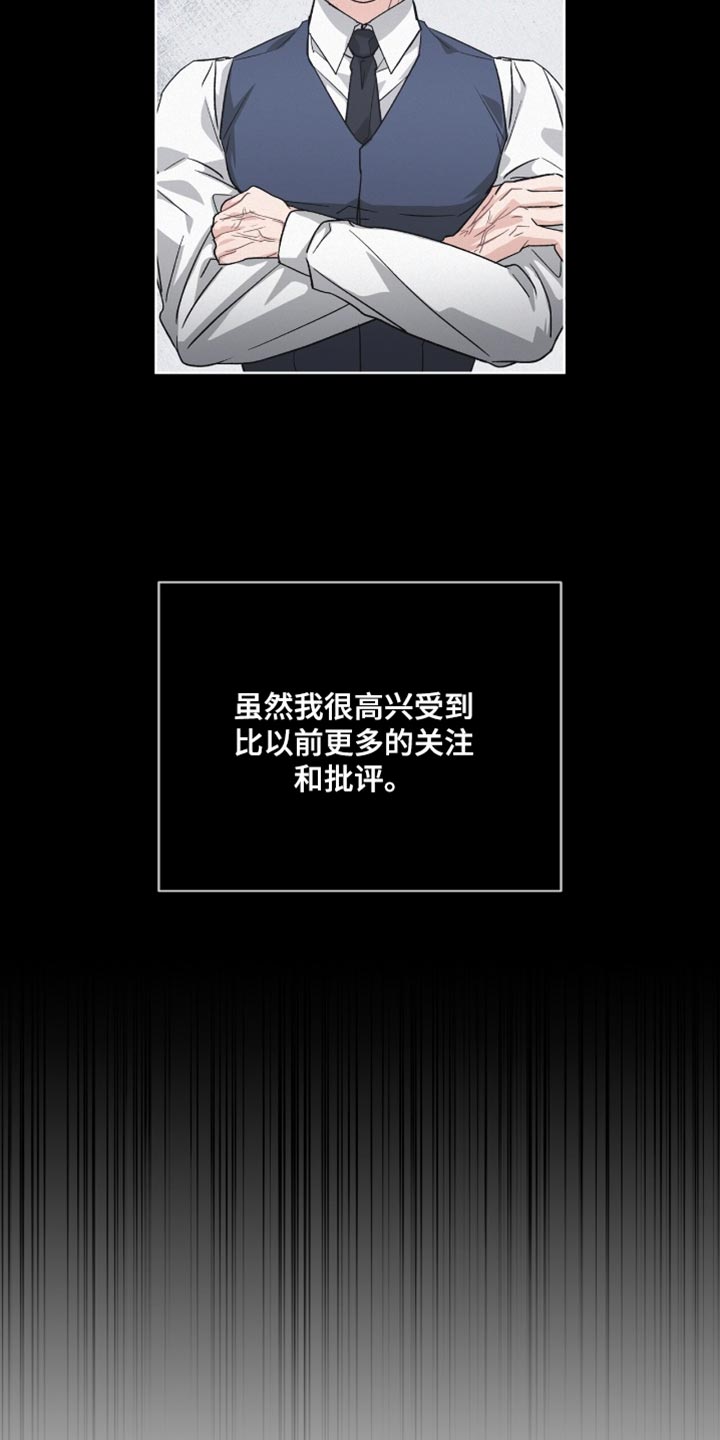 罪影同谋漫画,第28章：更多的关注和批评4图