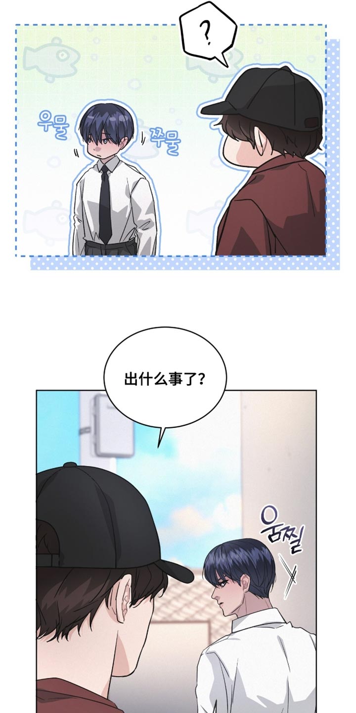 罪影同谋漫画,第26章：太单纯了4图