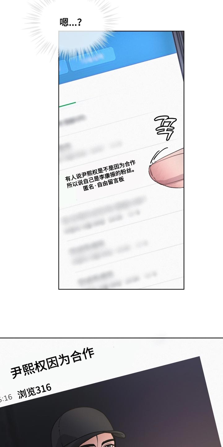罪影同谋漫画,第28章：更多的关注和批评2图