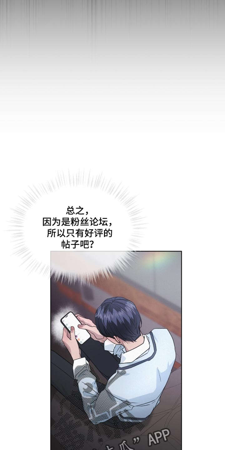 罪影同谋漫画,第28章：更多的关注和批评5图