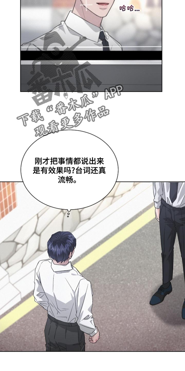 罪影同谋漫画,第26章：太单纯了5图
