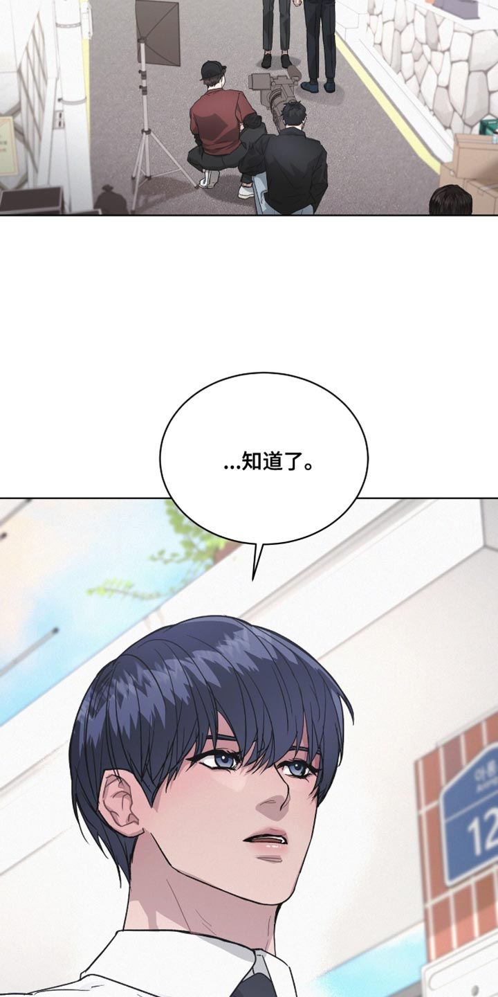 罪影同谋漫画,第26章：太单纯了3图