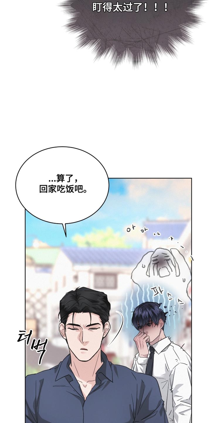 罪影同谋漫画,第27章：好好维持体重2图