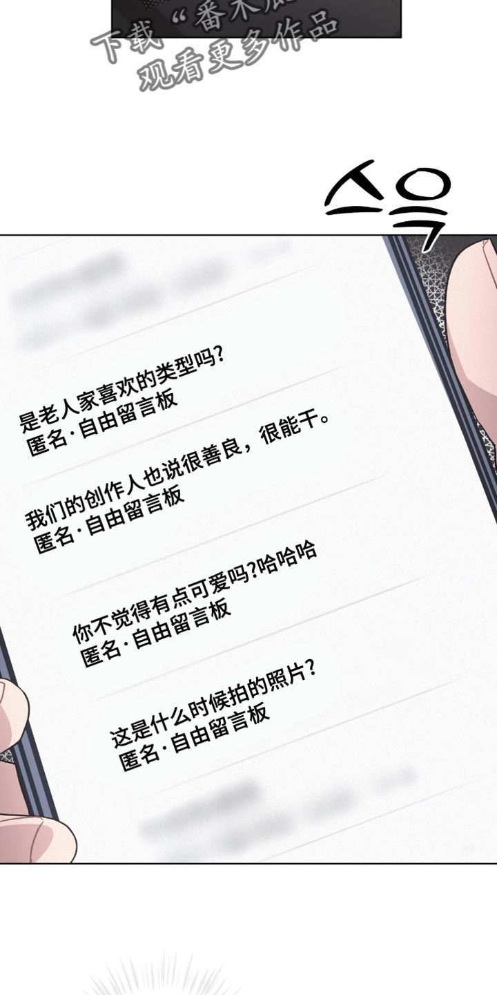 罪影同谋漫画,第28章：更多的关注和批评1图