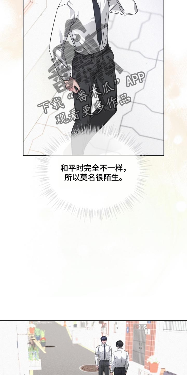 罪影同谋漫画,第26章：太单纯了2图